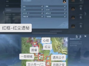 《剑网3指尖江湖：白帝城上全攻略秘籍》