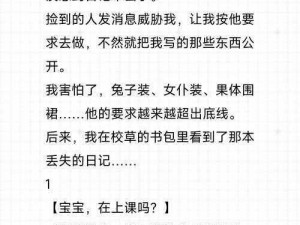 小说班级的公共小 0 是怎样炼成的