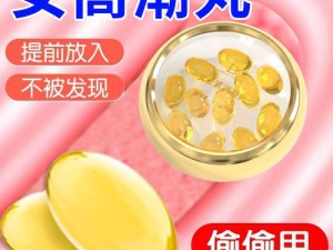 日本护士高潮视频：成人用品，激发欲望，提升体验