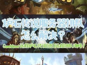 《揭秘《炉石传说》古堡悬案密码大揭露：神秘线索共享》