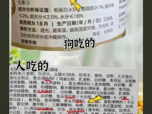 人狗胶配方大全狗狗一天吃多少-人狗胶配方大全：狗狗一天吃多少？