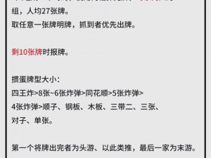 打扑克为什么不该盖被子——一种创新的扑克牌游戏体验