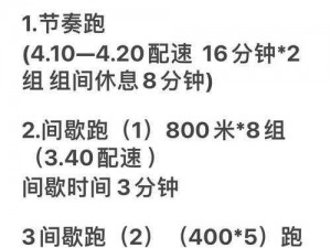 天下手游快马加鞭任务攻略大全：提升速度与效率的关键跑法解析