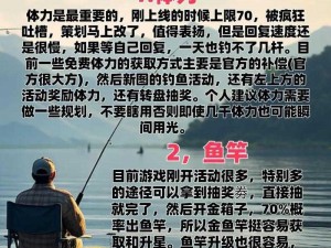 天谕手游钓鱼玩法解析：垂钓乐趣与技巧揭秘上篇