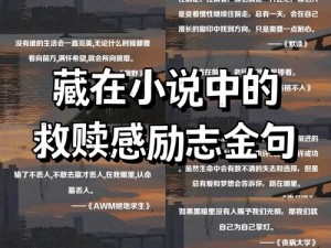 深圳合租屋小康陈剑 TXT——一部集幽默、励志、情感于一体的长篇小说