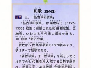 天真无邪的成长中 1 日语：轻松学日语，开启语言学习之旅