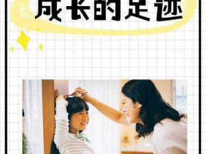 中国式家长女主的成长轨迹：跨越时代的教育与自我探索之路