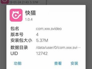 2019 年快喵 apk 下载包：掀起网络热潮