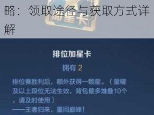 王者荣耀五五加星卡获取攻略：领取途径与获取方式详解