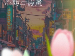 春雨医生：守护孩子成长，陪读孩子的夜晚