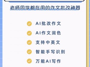 被学长 C 了一节课作文——提升写作技巧的必备神器