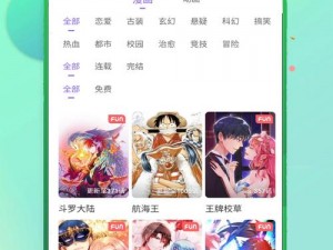 羞羞漫画官方首页免费入口，海量精彩漫画免费畅享