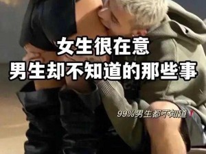 男生女生一起相嗟嗟嗟免费无马：打造独特交友体验