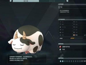 《幻兽帕鲁：探秘牛奶获取之秘法》