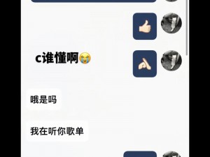 不够宝贝儿 C 不够你，谁懂啊