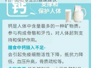 2023 钙 Gy 钙站，专注于提供高品质的钙产品和专业的健康建议