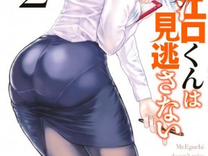 日本漫画全彩口_日本漫画全彩口：独特的艺术风格与文化内涵