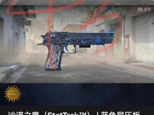 暴躁妹妹 csgo 对战策略分析——提升你的游戏技能