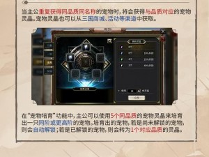 三国群英传手游海外奇珍探险玩法攻略：奇珍系统详解与操作指南