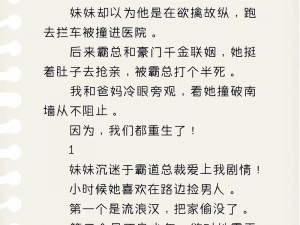 炮灰美人被浇灌日常江念书友力荐，逆袭打脸爽文，看炮灰如何打脸众人