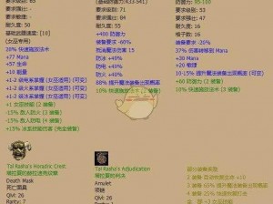 造物法则2装备图鉴：探索神秘物品，揭示全新装备属性与获取攻略