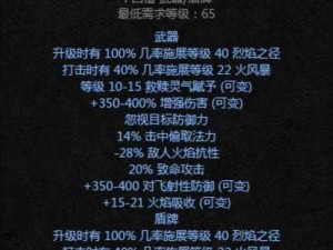 灭魔之道v6.9隐藏英雄密码揭秘：神秘力量降临人间游戏玩家揭秘终极秘密符文钥匙启动指南