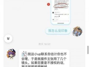 日本 B 站能看到中国 up 主吗？日本 B 站 up 主的作品会被推荐到中国吗？