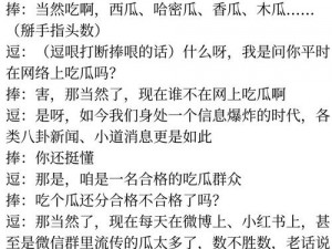 51 吃瓜今日吃瓜必吃大瓜最新消息，这里有你想知道的娱乐圈最新资讯和热点事件