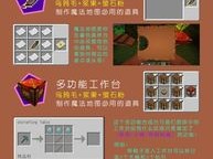 《全面解析：打造Minecraft暮色森林神秘传送门攻略》