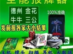 办公室老板助理打扑克牌具，助你轻松赢得游戏