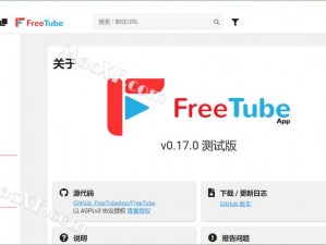 FreeTubeTubeHD，高清流畅的视频播放软件