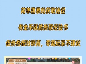 光明勇士风铃花获取攻略：位置、时间详解及最佳获取途径揭秘