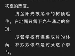 国产好剧蜜汁樱桃林妙妙最后和谁在一起了甜蜜上线，精彩片源不容错过