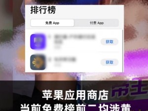 情色app(下载情色 app 会带来哪些风险？)