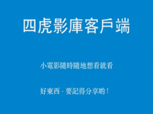 四虎影国产精品永久地址 49：热门影片不断更新，满足你的视觉享受