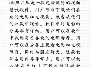 0adc 年龄确认实名认证芒果：安全可靠的视频播放软件