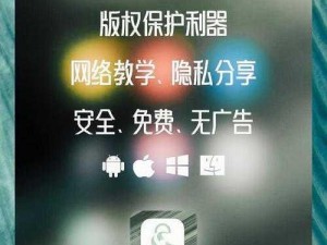 小白加密地址，安全便捷的加密通讯工具