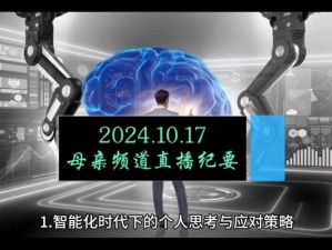 文明发展揭秘：揭示新时代新世界里实用主义主导下三大意识形态的崛起与融合之路