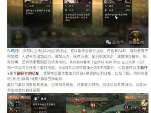 蜀山萌仙录升级攻略：新手快速进阶技巧全解析