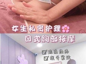 少妇按摩做爰 5——让你享受极致的私密护理体验