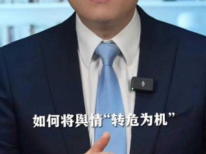 电视台台长玩主持人(电视台台长能否驾驭主持人角色？)