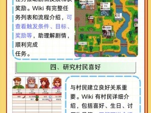 星露谷物语秋季展览会夺冠攻略：策略技巧与努力共铸胜利之路