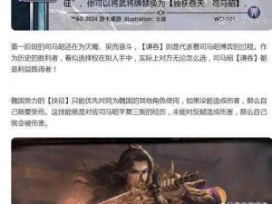 三国杀武将攻略之司马徽深度解析与实战技巧下篇