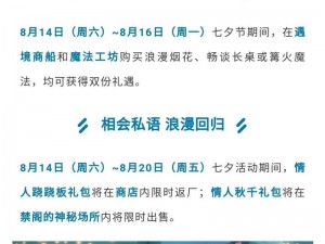 《光遇》游戏道具跷跷板价格解析：最新资讯与购买指南