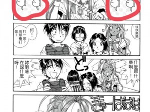 一款提供女神漫画免费登录页面的笔趣阁产品