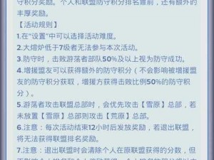 誓死坚守游戏开局奖励选择攻略：详细推荐一览，助力你的游戏开局