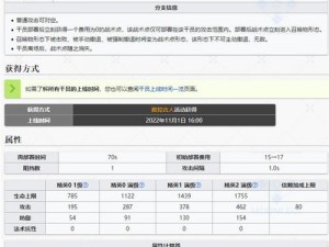 明日方舟：伺夜之秘，解锁获取方法一览指南