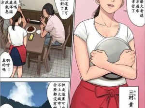 日本漫画口番工全彩;日本漫画口番工全彩无遮挡