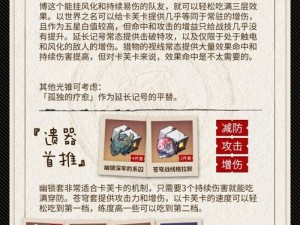 星铁卡芙卡任务智避战斗之道：策略性攻略详解