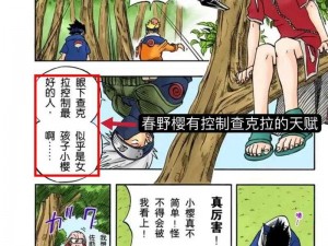 羞羞漫画精品漫画入口，一款汇聚大量优质漫画的 APP